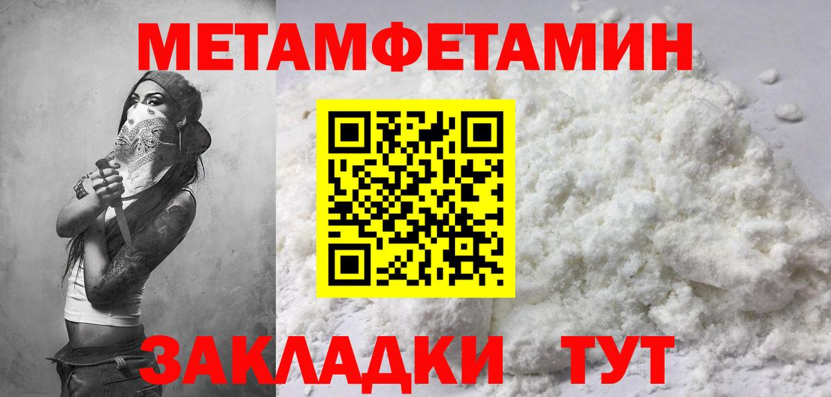 АМФЕТАМИН VHQ Балаково