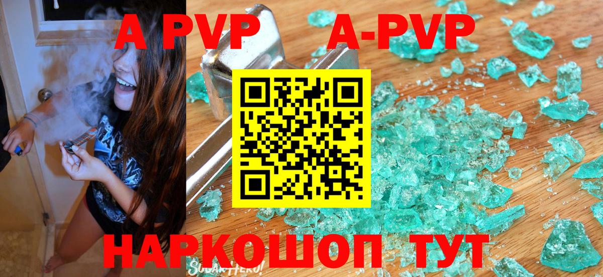 Alfa_PVP крисы CK  A-PVP  Вход с VPN  Балаково  APVP СК  где продают наркотики  APVP кристаллы 