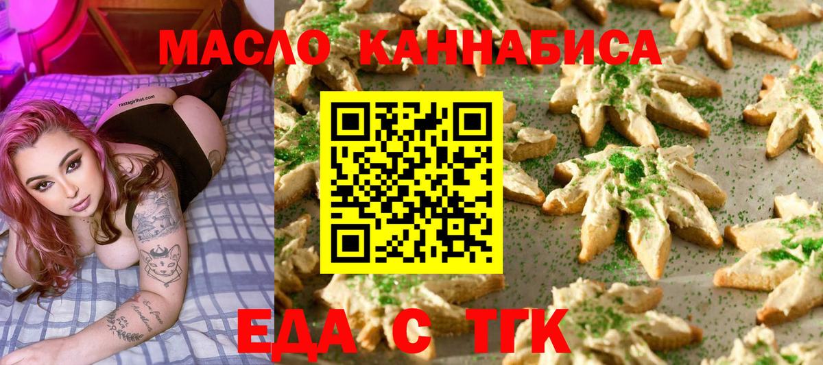 Cannafood конопля  Вход с VPN  Балаково 
