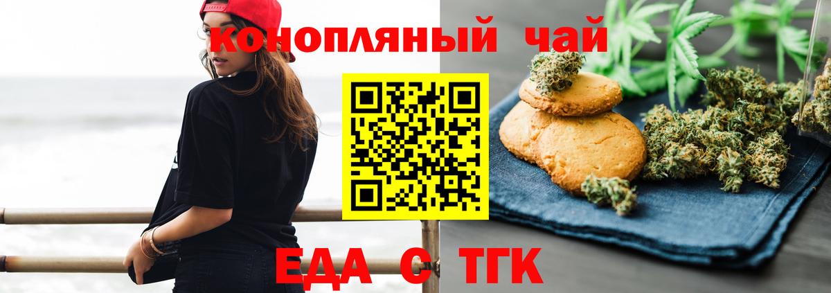 Cannafood конопля Балаково