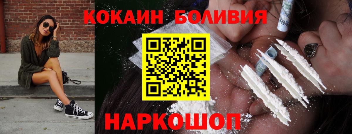 Кокаин 99% Балаково