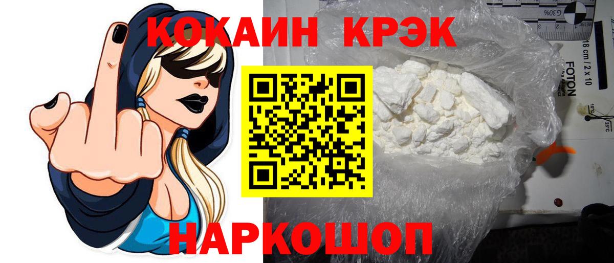 Балаково  КОКАИН Fish Scale  Cocaine  COCAIN Перу  Вход с VPN 