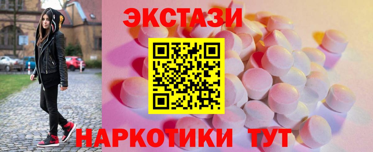Балаково  Ecstasy 99%  ЭКСТАЗИ  ЭКСТАЗИ круглые  Вход с VPN 