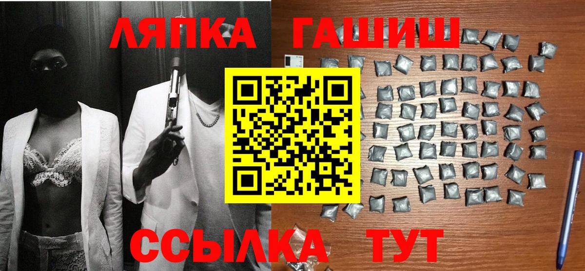 ГАШИШ hashish Балаково