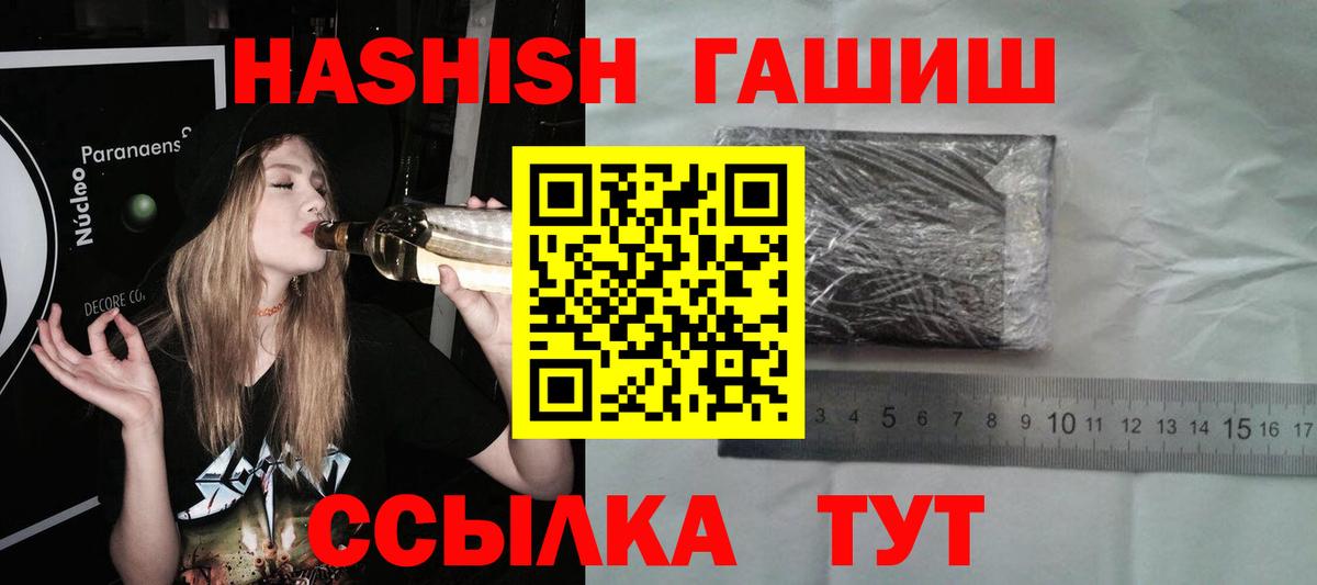 ГАШИШ Изолятор  ГАШ hashish  Вход с VPN  Балаково 