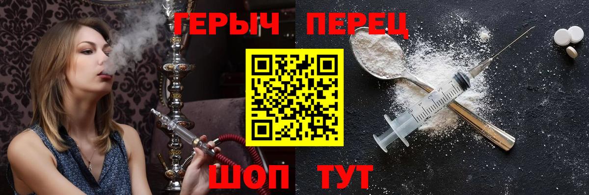 Балаково  ГЕРОИН хмурый  Вход с VPN 