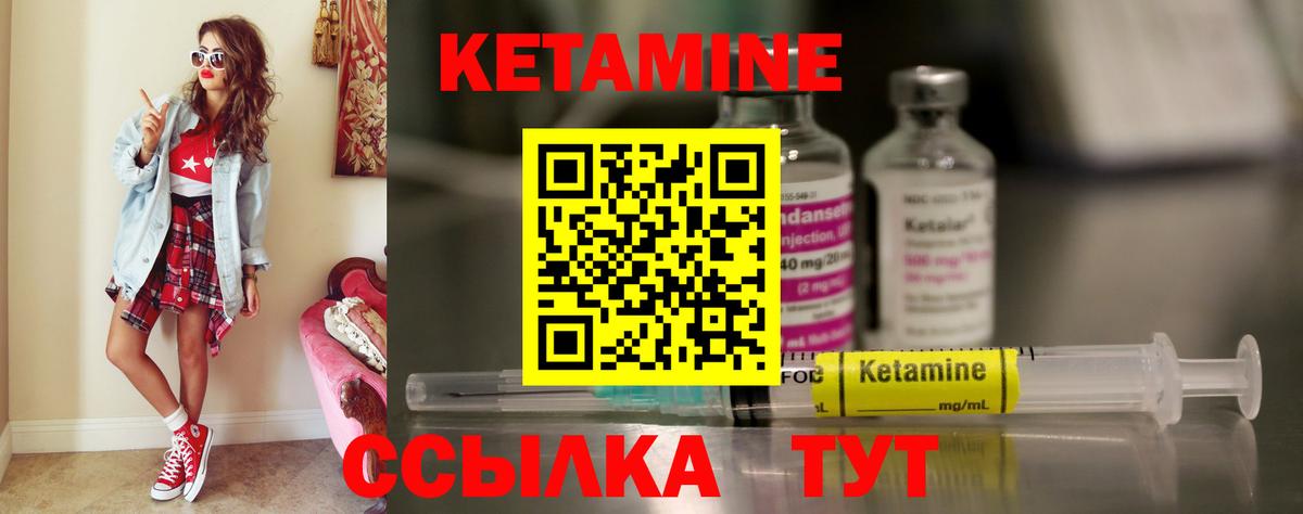 Балаково  Кетамин ketamine  Вход с VPN 