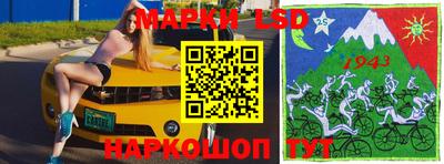 марки lsd Апшеронск