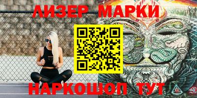 марки lsd Апшеронск