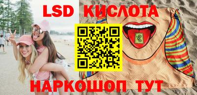 марки lsd Апшеронск