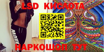 марки lsd Апшеронск