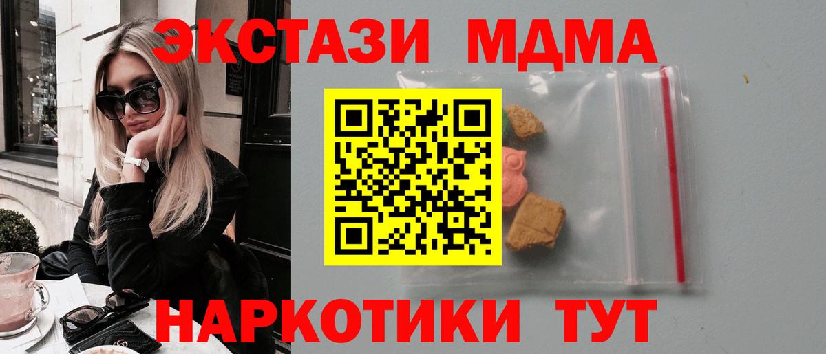 MDMA  MDMA crystal  Вход с VPN  Балаково 