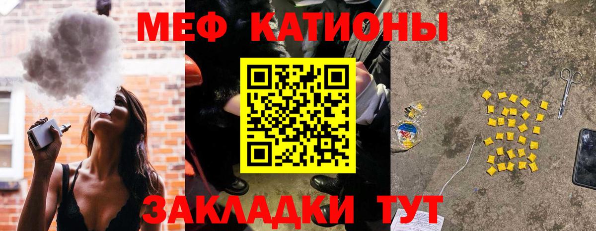 МЯУ-МЯУ VHQ  Вход с VPN  МЕФ  Балаково 
