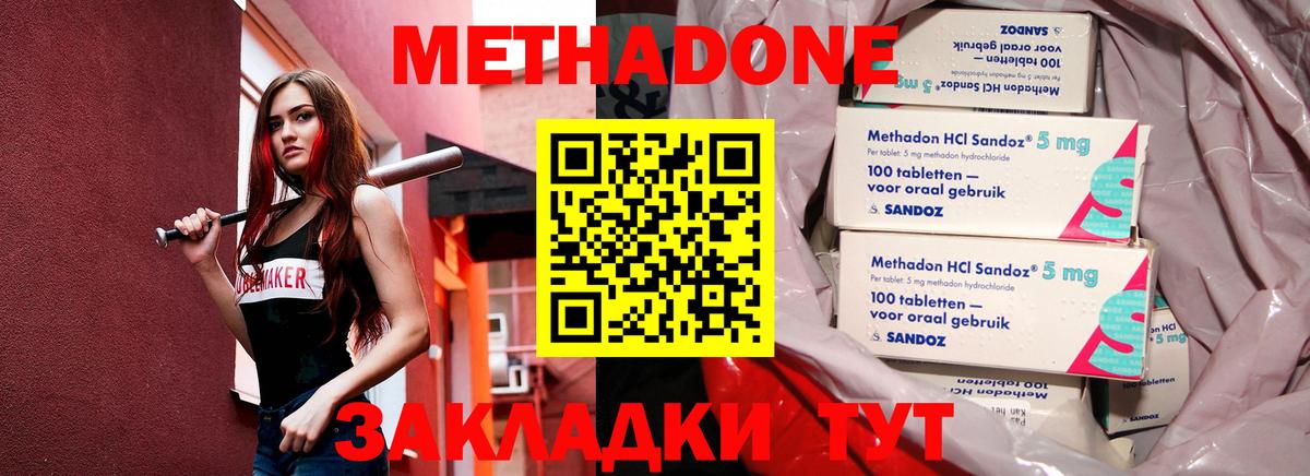 Балаково  Метадон VHQ  Вход с VPN  Метадон мёд 