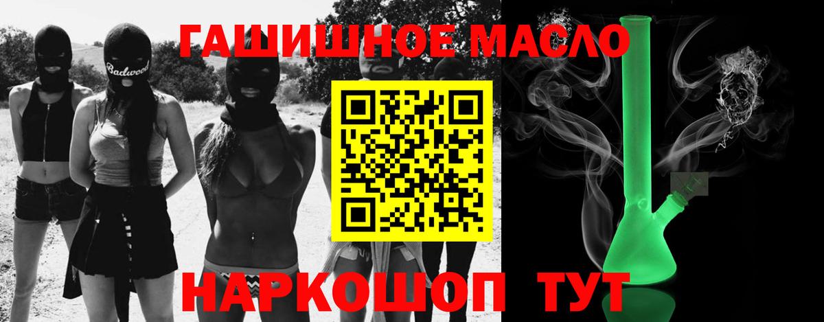 ТГК гашишное масло  ТГК THC oil  Балаково  Вход с VPN 