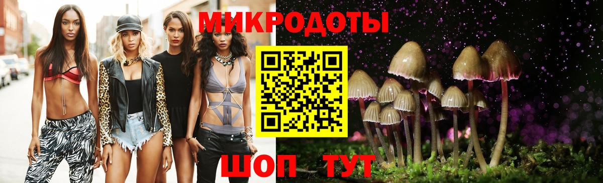 Псилоцибиновые грибы мицелий  Вход с VPN  Балаково 